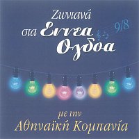 Athinaiki Kompania – Zontana Sta Ennea Ogdoa