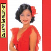 Teresa Teng – Qing Ren De Guan Huai (Kuukou)