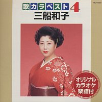 Kazuko Mifune – Utakara Best 4 Kazuko Mifune