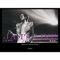 Jam Hsiao – Jam Hsiao World Tour Concert in HK - The Spirit of Jam Hsiao