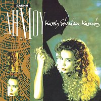 Eleni Dimou – Kanis Den Ine Kanenos