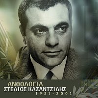Stelios Kazantzidis – Anthologia