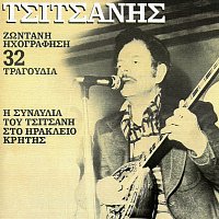 Vassilis Tsitsanis – I Sinavlia Tou Vassili Tsitsani Sto Iraklio Kritis [Live From Iraklio, Kriti, Greece / 1983]