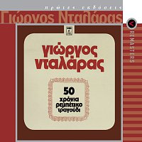 George Dalaras – 50 Hronia Rebetiko Tragoudi [Remastered]