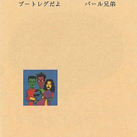 Pearl Brothers – Bootleg Dayo [Live]