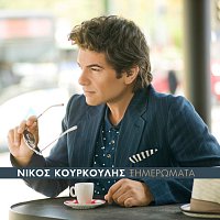 Nikos Kourkoulis – Ximeromata