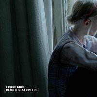 Přední strana obalu CD Волосы за висок