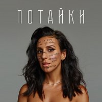 Jamala – ???????