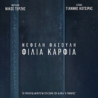 Nefeli Fasouli, Nicos Terzis, Yiannis Kotsiras – Filia Karfia [Timoros]