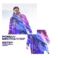 Roman Bestseller – Veter [Tokkobana Remix]
