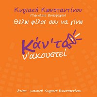 Kiriaki Konstantinou – Thelo Filos Sou Na Gino [European School Radio 2024 / Kan' To Na Akousti]