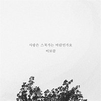 Lee Boram – Love... And So It Is