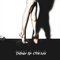 Danny, Verlim – Танцы на стеклах