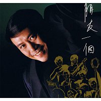 Roman Law – Peng You Yi Ge (Capital Artists 40th Anniversary Reissue Series)