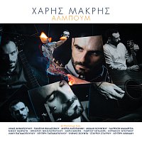 Charis Makris – Album