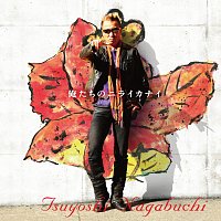 Tsuyoshi Nagabuchi – Oretachino Niraikanai