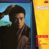 Kenny Bee – Shuo Ai Jiu Ai