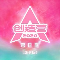 - - – ???2020 ?8? [???]