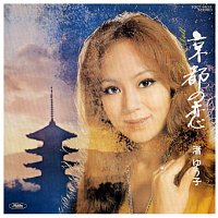 Yuko Nagisa – Kyoto Doll