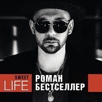 Roman Bestseller – Sweet Life [iz "Kupi menya"]