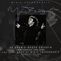 Přední strana obalu CD 40 Hronia - Proti Epilogi  - Ihografisis 1960-  2000