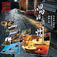 Dong Shan Shao Ye – Chang Hao Guang Zhou