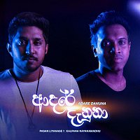 Pasan Liyanage, Kalpana Nayanamadhu – Adare Danuna (feat. Kalpana Nayanamadhu)