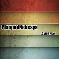 Přední strana obalu CD Душа май