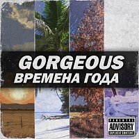 Gorgeous – Времена года