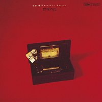 Osamu Kitayama – Osamu Kitayama 1st Album 12 Mai No E