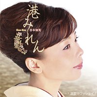 Tomomi Tanimoto – Minato Miren