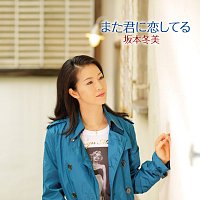 Fuyumi Sakamoto – Asia No Kaizoku / Mata Kimi Ni Koi Shiteru