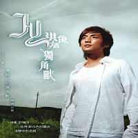 Jun Yang Hong – Du Jiao Shou