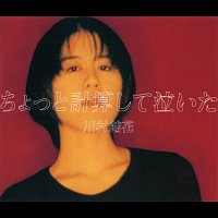 Yuka Kawamura – Chotto Keisan Shite Naita
