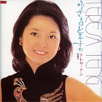 Teresa Teng – Furusatowa Dokodesuka