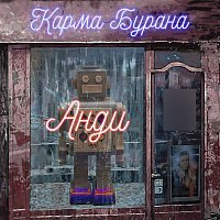 Přední strana obalu CD Анди