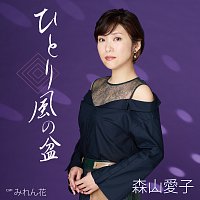 Aiko Moriyama – Hitorikaze No Bon