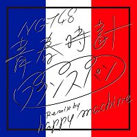 NGT48 – Seishundokei (Francepan Remix by happy machine)