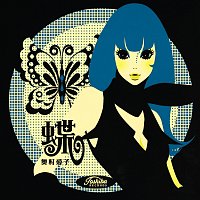 Aiko Okumura – Chou