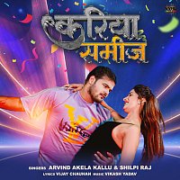 Arvind Akela Kallu, Shilpi Raj – Kariya Sameej