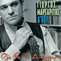 Giorgos Margaritis, 667 – Ola Tha Ta Diagrapso