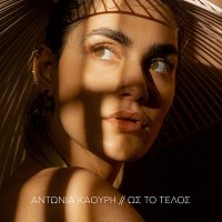 Antonia Kaouri – Os To Telos