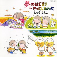 Saeko Shuu – Yume no Hajmari