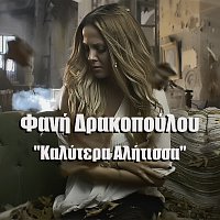 Fani Drakopoulou – Kalitera Alitissa