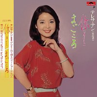 Teresa Teng – Back To Black Ni / Nu Ren De Yong Qi