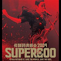 HOCC – He Yun Shi Yan Chang Hui 2009 Supergoo Concert