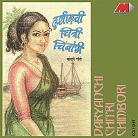 Shakuntala Jadhav – Daryanchi Chitri Chimbori