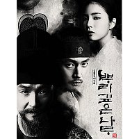 Deep Love [From Drama 'Deep Rooted Tree' Soundtrack Part.1]