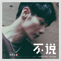Ronghao Li – Tacit (The Theme Song of "I Belonged to You")