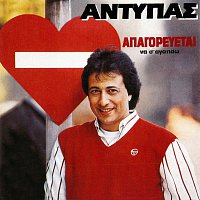 Antypas – Apagorevete Na S' Agapo